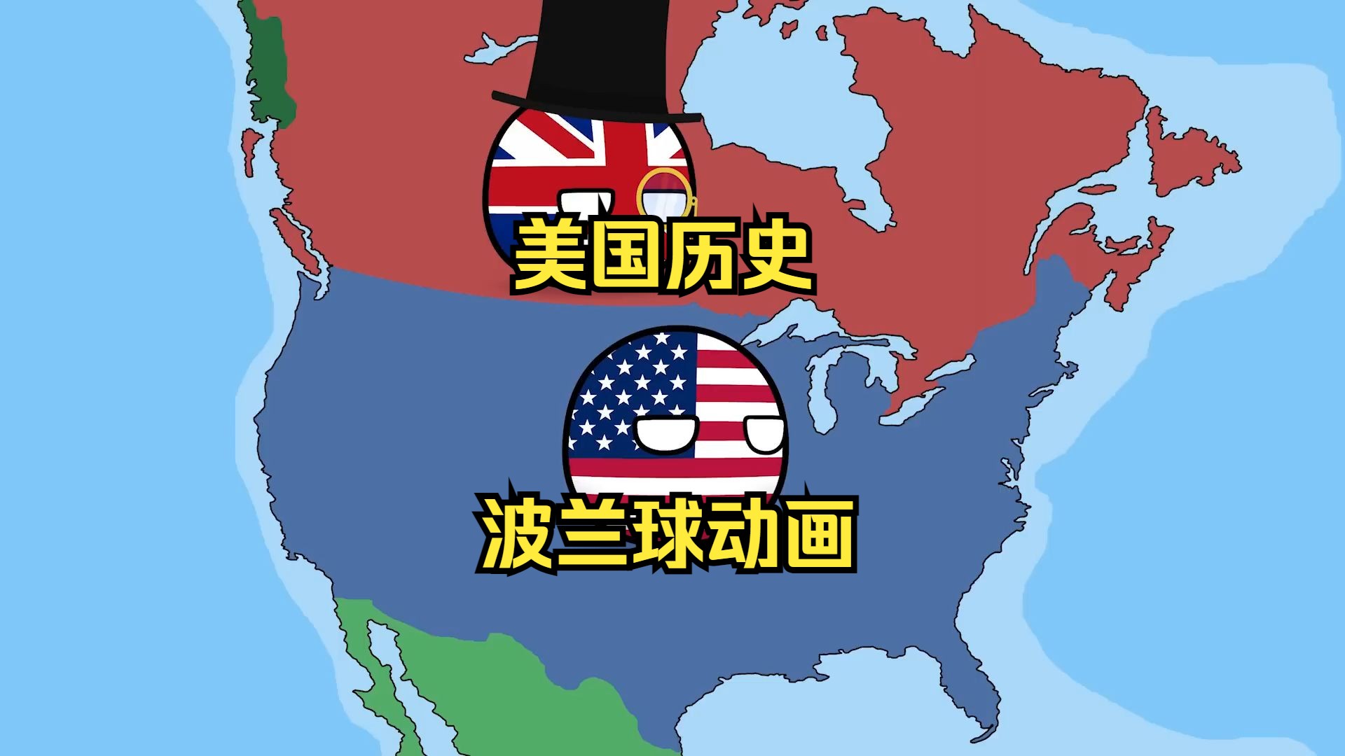 关于克罗地亚为最後一刻歸國，波兰-战胜美國的信息