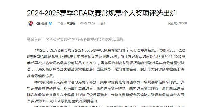 新赛季CBA比赛日程揭晓，球迷翘首以待